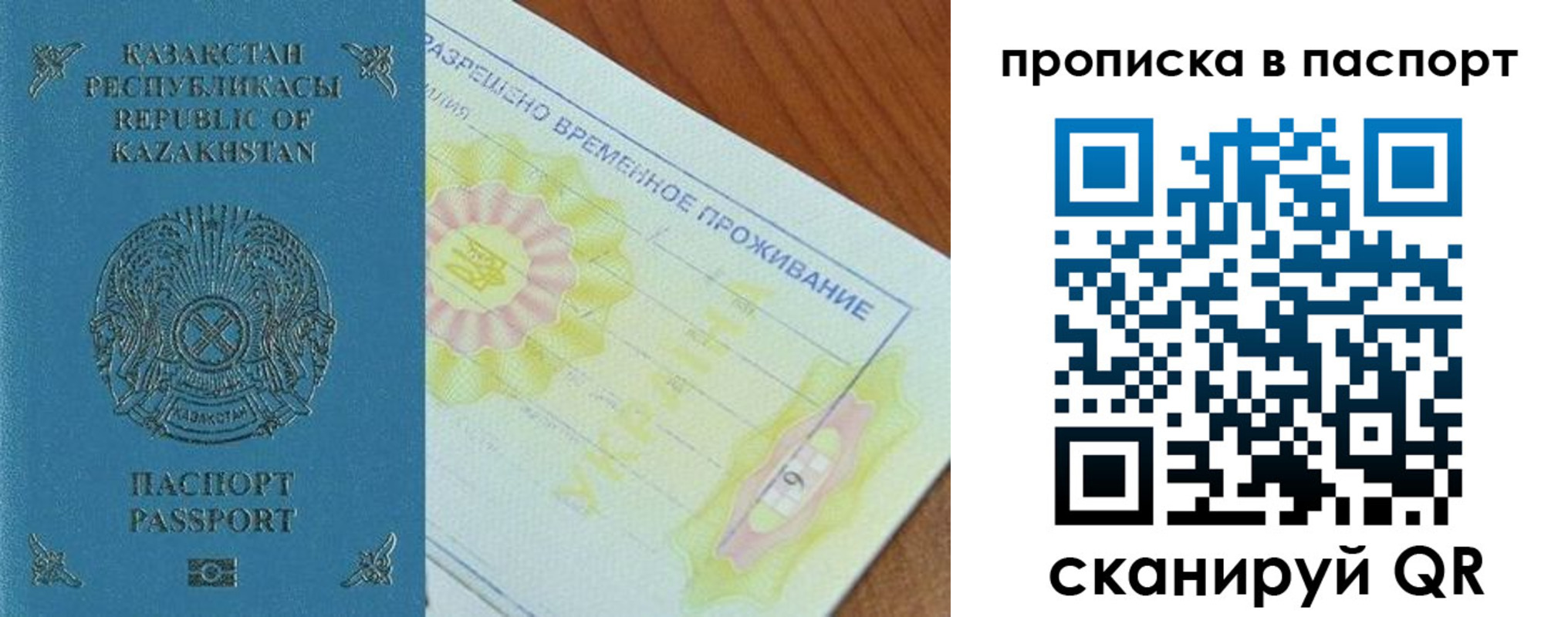 прописка для военкомата в Новопавловске