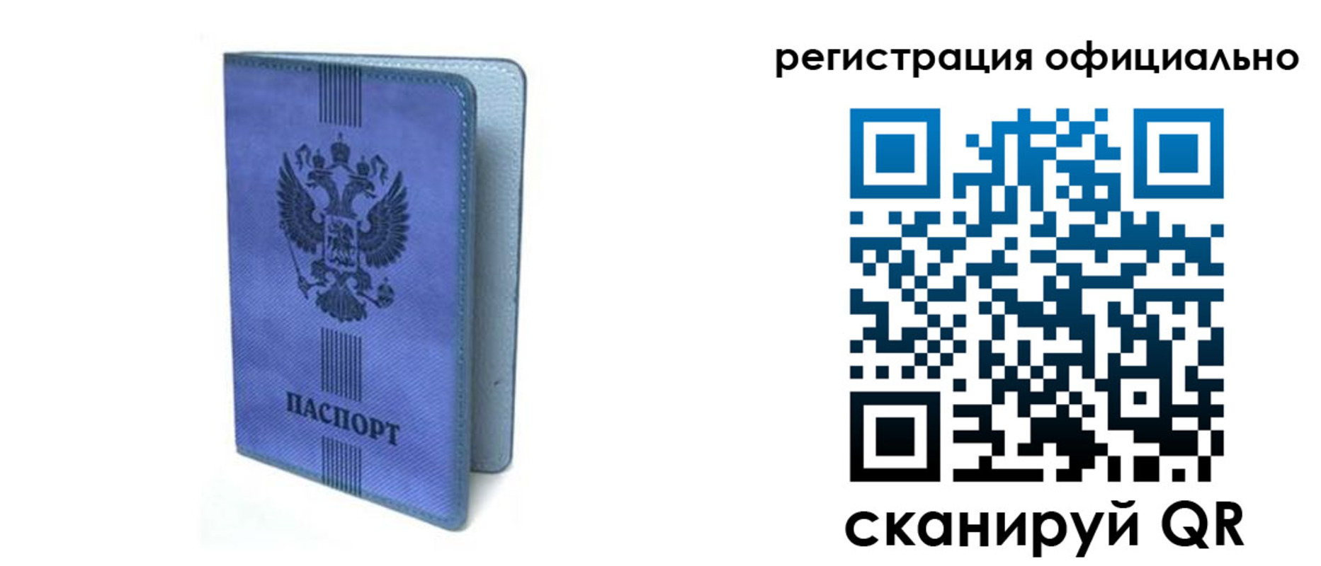 прописка законно в Новопавловске