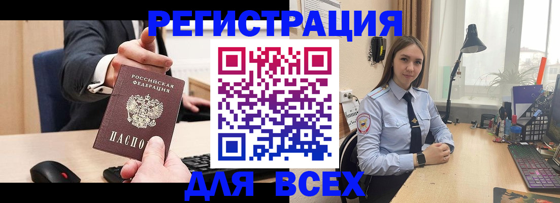 прописка от собственника в Новопавловске